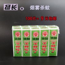 Anti-mosquito smoke elastic mosquito-repellent tablets smoked tablets powerful mosquito repellent tablets old-fashioned mosquito-repellent tablets