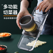 Tudou shredder kitchen multifunctional grater household lemon shredder chip hand guard coarse silk cutting vegetable artifact
