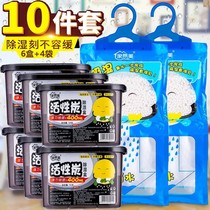 Back to Nantian moisture-proof indoor dehumidification bag room household wardrobe dry dormitory bedroom moisture absorption South water absorption dehumidification