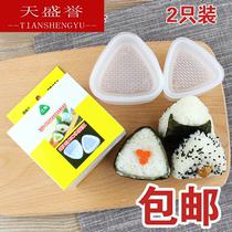 Triangle onigiri mold modeling Commercial creative sushi pressure rice childrens large glutinous rice ball making tools