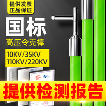 High voltage makes the rod insulation rod stretching pull rod 35 kv110 electrical pin pole insulation rod