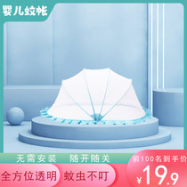 Baby mosquito net anti-mosquito cover free installation baby infant childrens bag foldable bottomless bed universal