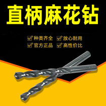 Straight shank twist drill 15 15 1 15 2 15 3 15 4 15 5 15 6 15 7 15 8 15 9