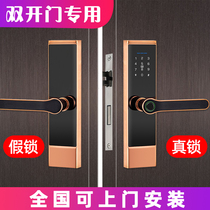 Han Mi double door special wooden door fingerprint lock split office indoor room door smart lock code lock home
