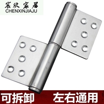 Stainless steel flag-shaped hinge detachable door loose leaf toilet door hinge hinge