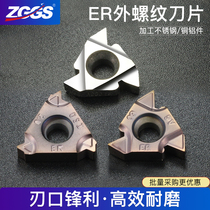 ZGGS CNC thread blade external thread pick wire stainless steel aluminum with 16ERAG60 alloy tooth knife grain