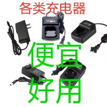 12V16V16 8V21V36V48V General electric wrench electric screwdriver hand drill lithium battery charger seat charge