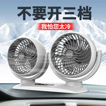On-board fan 24V BIG VAN 12V CAR SPECIAL USB CONNECTOR AIR CONDITIONING REFRIGERATION POWERFUL DOUBLE-HEAD SMALL ELECTRIC FAN