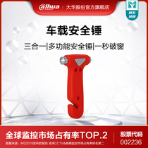 Car safety hammer car multifunctional window breaker life-saving hammer window glass hammer quick window break backup hammer