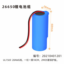 Professional Customized 26650 Lithium Battery High Current High Capacity Lithium Battery Pack