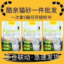 -kiite cool pro tofu cat litter 18L original water absorbent cluster 2 0 green tea cat sand activated carbon