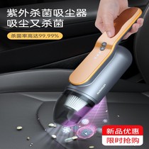 Car vacuum cleaner portable wireless charging handheld large suction home car dual-purpose small car mini high power