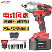 Electric wind gun large torque auto repair powerful brushless charging socket wrench holder lithium battery universal electric wrench