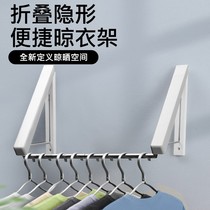 Invisible folding drying rack storage wall non-perforated clothes bar indoor balcony bathroom dormitory bay window drying quilt