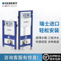  Geberit Geberit wall-mounted toilet Hidden wall-mounted toilet Toilet Special water tank for displacement