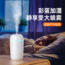 Humidifiers Office Desktop Mini small portable Night Lights Dual-use Incense Essential Oils Great Spray 2021 New Home Silent Bedrooms Dorm Room Students Large Capacity Male Students Presents
