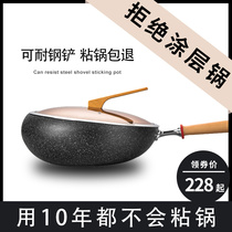 Maifanshi non-stick wok household induction cooker gas stove special frying pan non-coated pan without oil fume