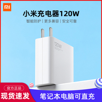 Xiaomi charger 120W (second charge version)Xiaomi mobile phone 11 laptop charging head M10Pro Black Shark K40 Mobile phone charger MIX fast charge flash charge supports Android mobile phones