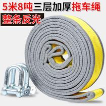 Luminous trailer rope thickened off-road vehicle trolley car rope trailer belt traction rope strong
