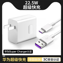 Applicable Huawei 22 5W Super fast charging charger suitable for Mate X2 fast charging head mate40 flash charging 66W data line three-in-one 40rs original 5A fast filling 30pro