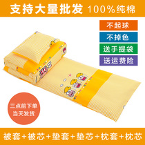 Kindergarten quilt three pieces of childhood bedding with core childrens bedding in nap by six pieces of babys winter cotton bedding