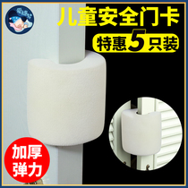 Childrens anti-pinch hand door card Baby anti-squeeze hand door clip Sliding door anti-closing safety door stopper door seam anti-pinch artifact
