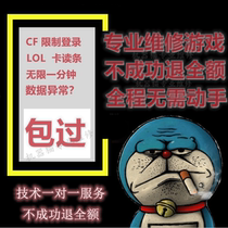  CF machine limit login Cross Firewire 230 dropped LOL card reading strip release black machine fault code hard repair