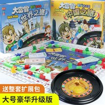 Genuine Monopoly Childrens Classic Luxury Upgrade Edition Super Big Adult Board Games Student World Tour Game Chess