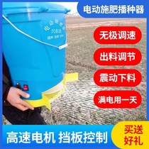 Feeding machine Back Fertilizer Fertilizer Fertilizer Machine Fertilizer Machine Fertilizer fertilizer Small Bait Fish Pond Wheat Seeded Back Negative