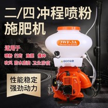 Back-negative high-pressure petrol beating machine II 4-stroke sowing spray powder sprayer agricultural fertilization machine