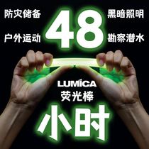 Shivering with the same amount of outdoor equipment blackout emergency backup Fluorescent Stick Emergency Lighting 48 Hours Waterproof Field Lighting