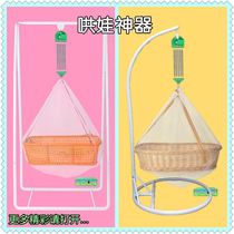 Cradle hammock Baby indoor toy Electric summer coax sleeping artifact Baby hanging basket with bracket to appease the shaker