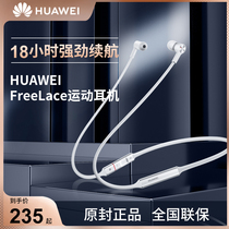 Huawei FreeLace Wireless Sports Bluetooth Headset Hanging Neck In-Ear Running Neck Headset Headphones