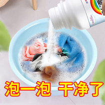 Household explosion salt decontamination Baby color bleach powder Clothing de-yellowing whitening bleach shake tone restore official