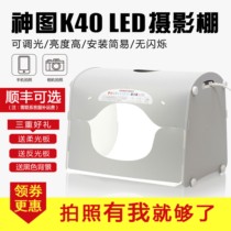 K40 studio small mini LED photography light box set Taobao professional photo box Soft light box 40cm