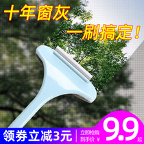 Screen cleaning artifact wiping glass no disassembly and washing window net professional household cleaning tools scraping dust double-sided brush