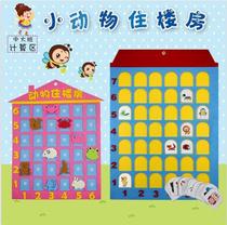Kindergarten small and middle class puzzle area material activity area homemade teaching aids large class mathematics living area corner layout