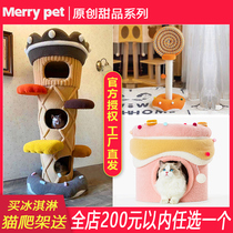 Plush pie ice cream cat climbing frame cat scratch board cat nest cat tree one small non-stick ground sisal rope solid wood cat rack