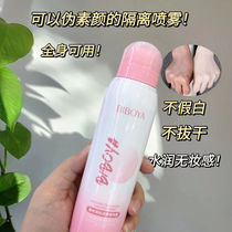 Student isolation protective spray water replenishing moisturizing clear and control oil not greasy and not fake white whole body Men and women