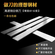 Front Steel Knife Blank Diy Manganese Steel Knife Blank U Steel White Rigid Strip Knife Strip Knife Blank Semi-finished Ultra Hard Blade High Speed Steel