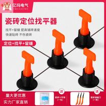 Sticker tile tile leveler lifting tile leveler wall tile seam paving floor tile Mason tool clip