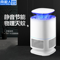 South Pole Mosquito Killer Lamp Home Indoor Mosquito Repellent Outdoor Charging Batter Baby Pregnant Woman Physically Catching Mosquitos