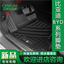Special purpose for car mats for BYD Song DM Tang second generation DM Qin DM Qin DM Qin PRO Qin Tang Dynasty Song PRO Han