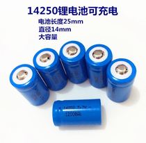 14250 lithium battery infrared sight laser sight sight red and green laser flashlight rechargeable battery
