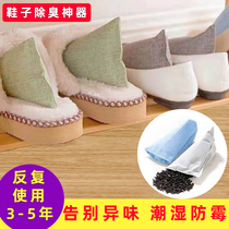  Shoes fashion activated carbon bag to remove shoes odor Sneakers desiccant to dehumidify leather shoes fashion agent artifact bamboo charcoal shoes