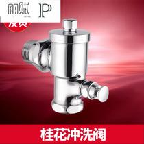 Nisshin all copper hand press type squatting toilet flush valve button stool flushing toilet 90 degree into the wall switch delay valve