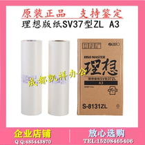 Original Fitted Ideal SV Type 37ZL Edition SV5352ZL SV5352ZL SF5352ZL SF5352ZL S-8131ZL S-8131ZL wax paper