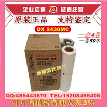 Original Ricoh Light 2430MC 2432C 2433 wax paper Kesedye CP6201MC 6202 6203C version of paper