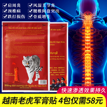Vietnam tiger army paste paste military paste original flag White tiger active network ten thousand gold bone paste Joint pain paste paste