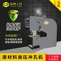  Electric hydraulic punching machine CH75 80 100 angle steel channel steel ultra-thick steel plate punching hole opener support customization